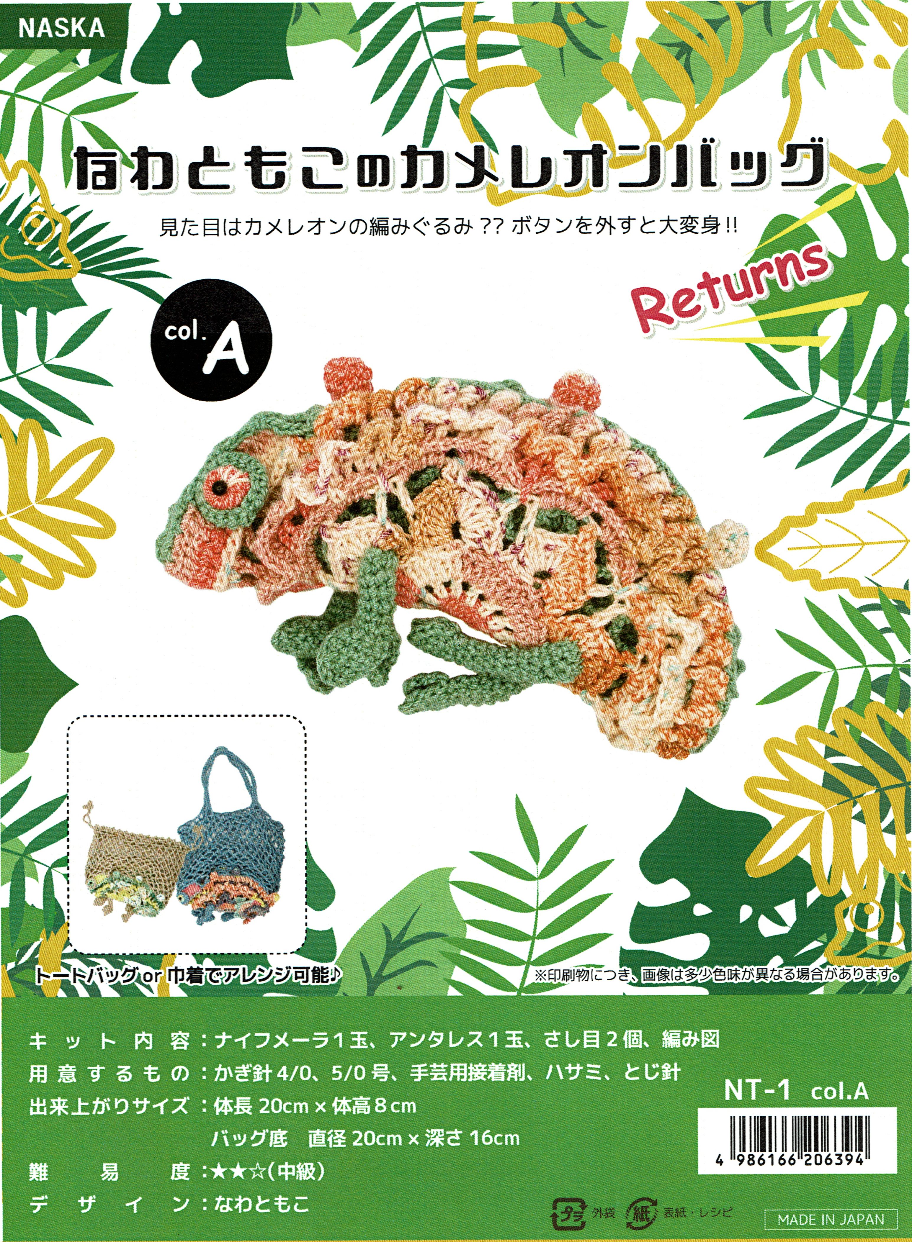 世界の毛糸 ユニオンウール＜毛糸WEB通販＞: 内藤商事 NT-1 なわ